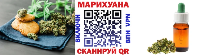 закладки Починок Еда ТГК марихуана