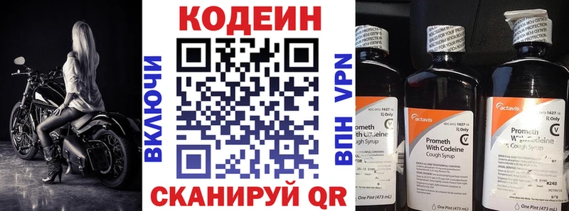 Кодеин Purple Drank  Починок 