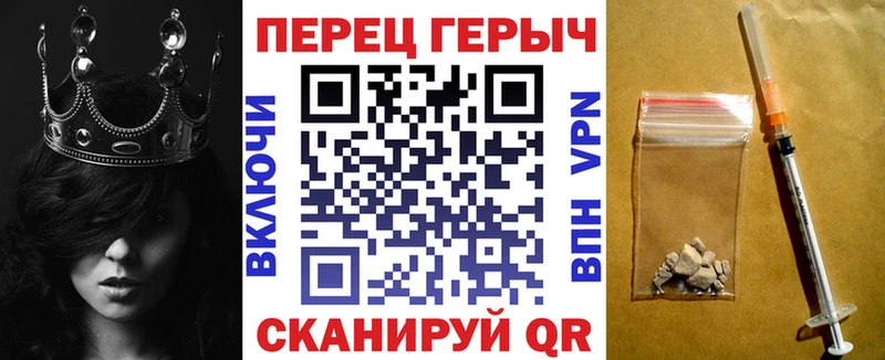 ГЕРОИН хмурый купить цена Починок