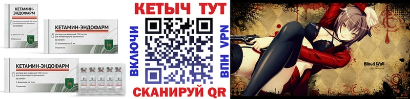 где найти   Починок  Кетамин VHQ 