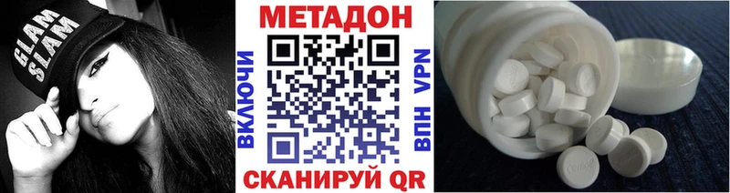 МЕТАДОН VHQ  Починок 
